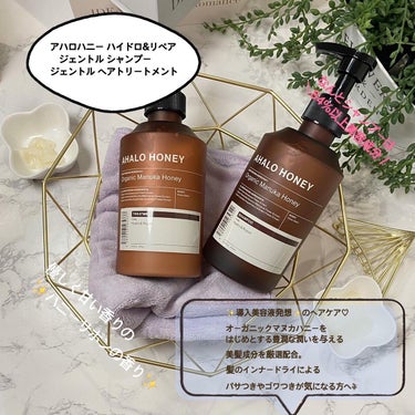 ハイドロ＆リペア ジェントル ヘアシャンプー／トリートメント/AHALO HONEY/シャンプー・コンディショナーを使ったクチコミ（1枚目）