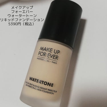 ウォータートーン/MAKE UP FOR EVER/リキッドファンデーションを使ったクチコミ（2枚目）