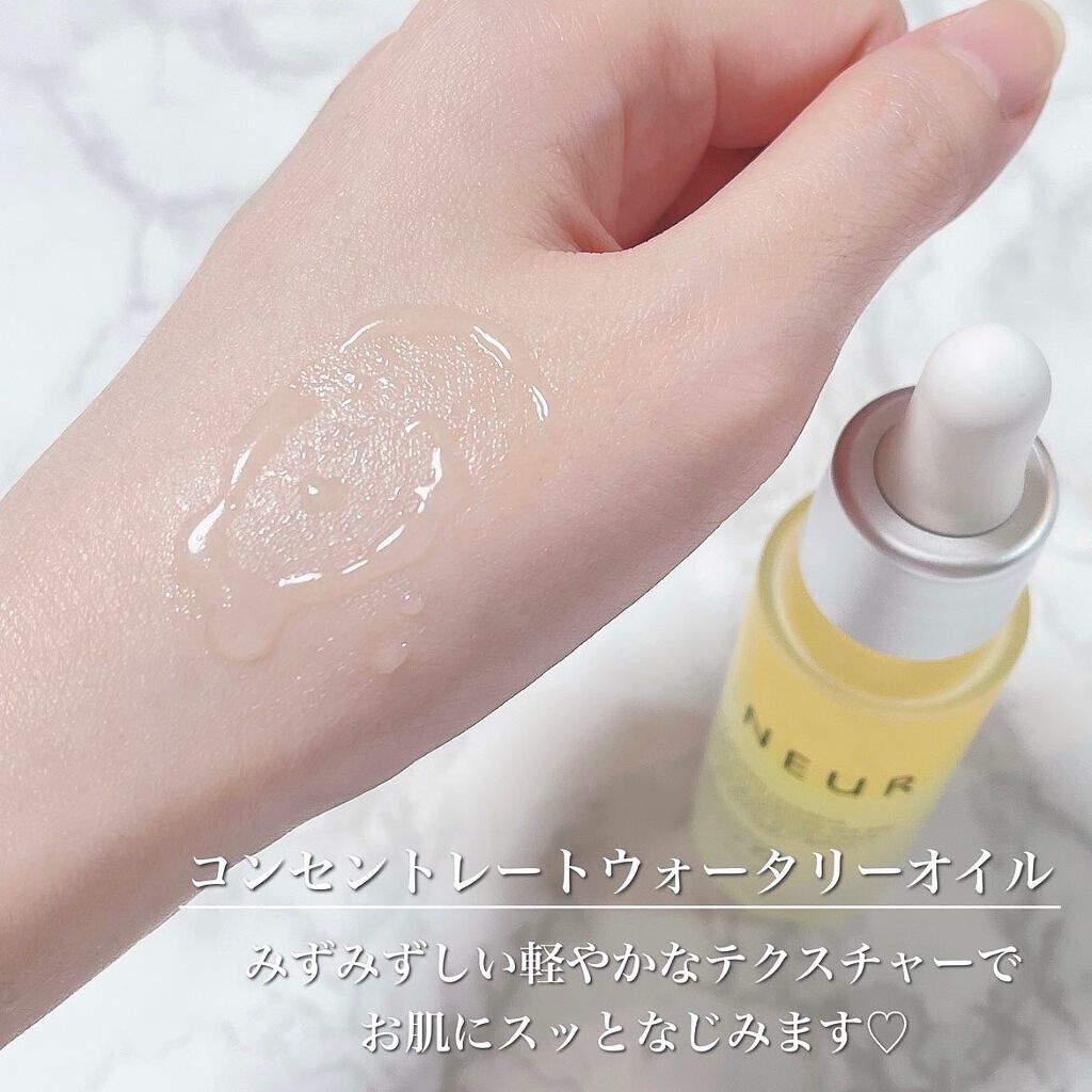 試してみた】コンセントレート・ウォータリーオイル アンダー