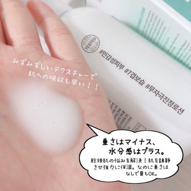 KEEP COOL スードバンブーローションのクチコミ「KEEPCOOL [ SOOTHE BAMBOO LOTION ]
⁡
⁡
先日の“スーズバン.....」（3枚目）