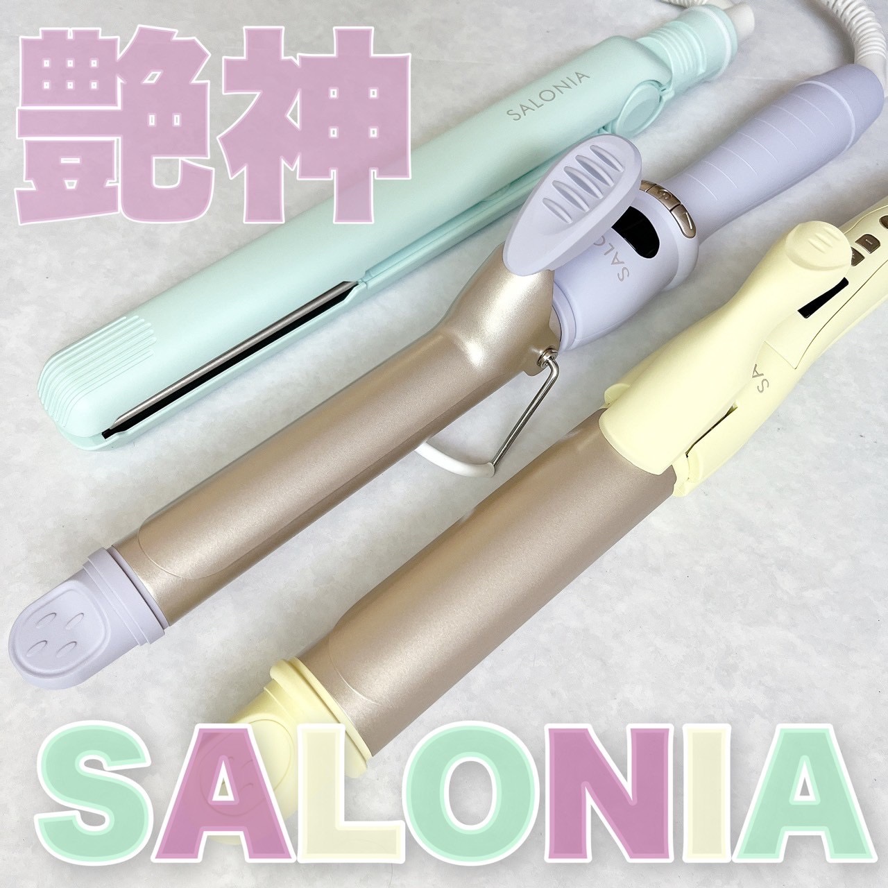 ストレートヘアアイロン シンフォニーグリーン 24mm/SALONIA/ストレートアイロンを使ったクチコミ（1枚目）