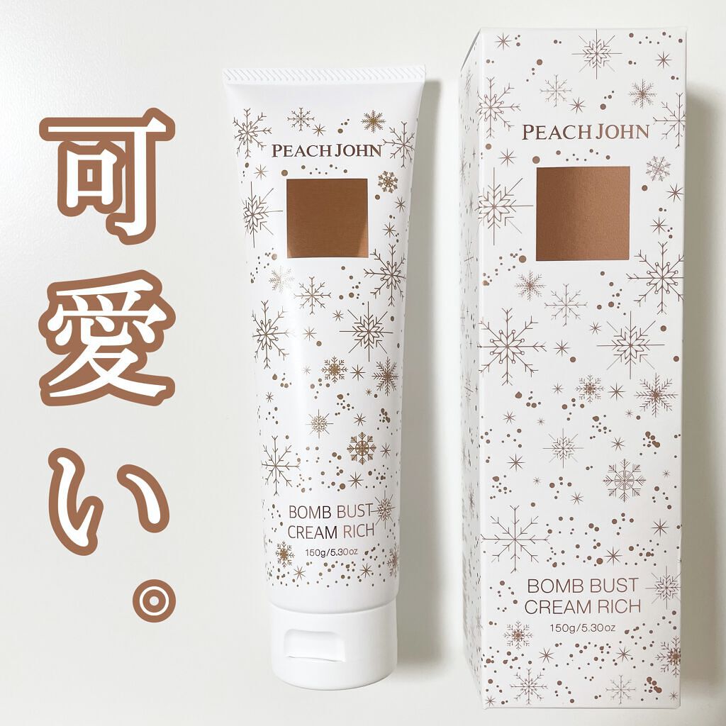 ボムバストクリーム　リッチ/PEACH JOHN/バストケア・ヒップケアを使ったクチコミ（1枚目）