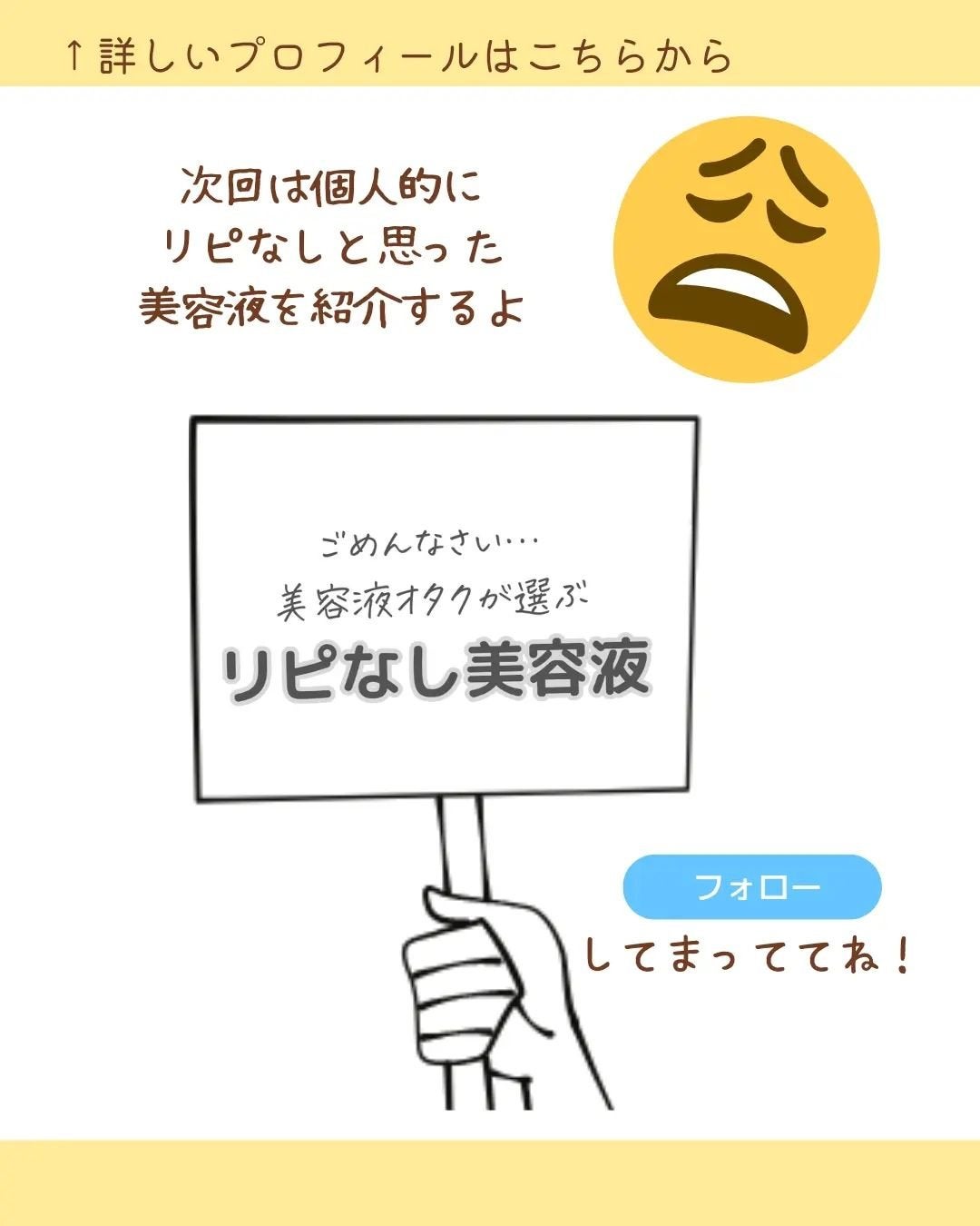 MICOKA☆フォロバ on LIPS 「スキンケアアイテムを買うなら美容液に力を入れる人が多い..」(6枚目)