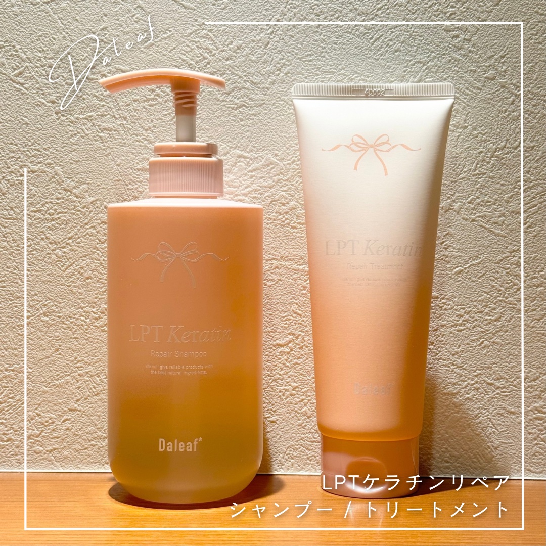 LPTケラチンリペアシャンプー/Daleaf/市販シャンプーを使ったクチコミ（1枚目）