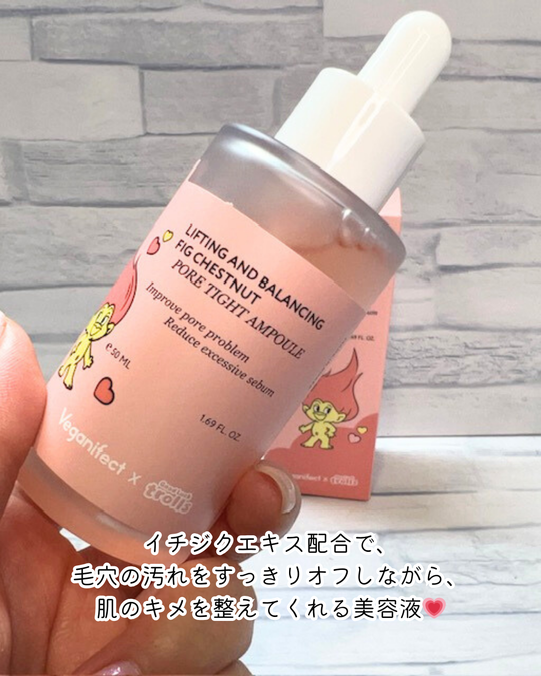イチジク毛穴アンプル/Veganifect/美容液を使ったクチコミ（2枚目）