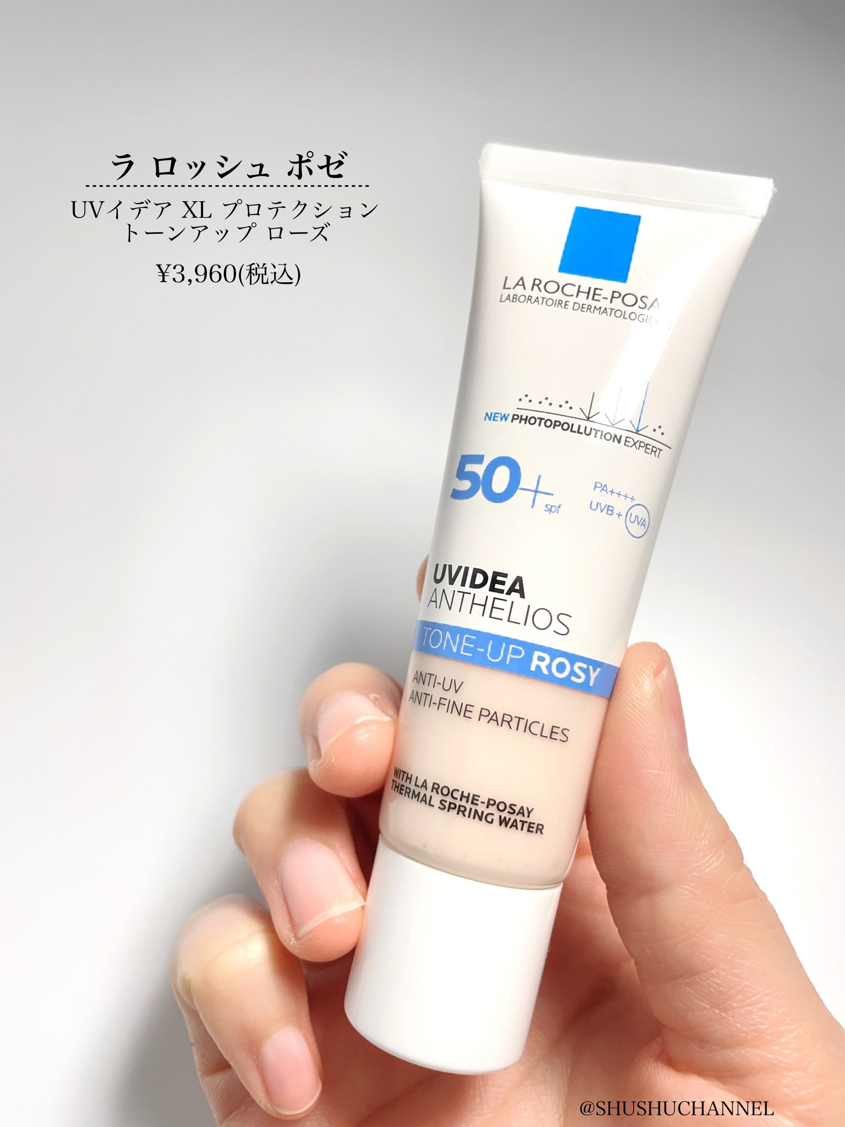 UVイデア XL プロテクショントーンアップ ローズ/ラ ロッシュ ポゼ/日焼け止めクリームを使ったクチコミ（2枚目）