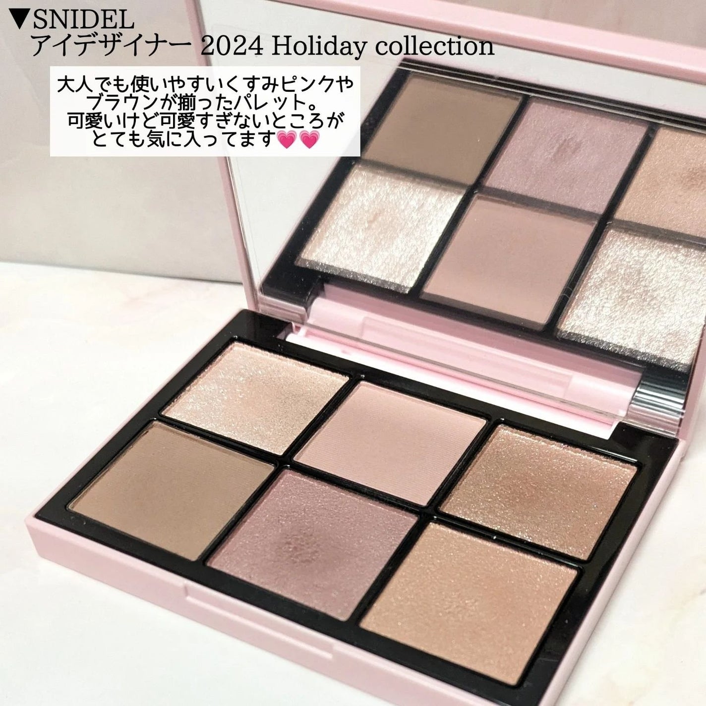 アイデザイナー/SNIDEL BEAUTY/アイシャドウパレットを使ったクチコミ(4枚目)