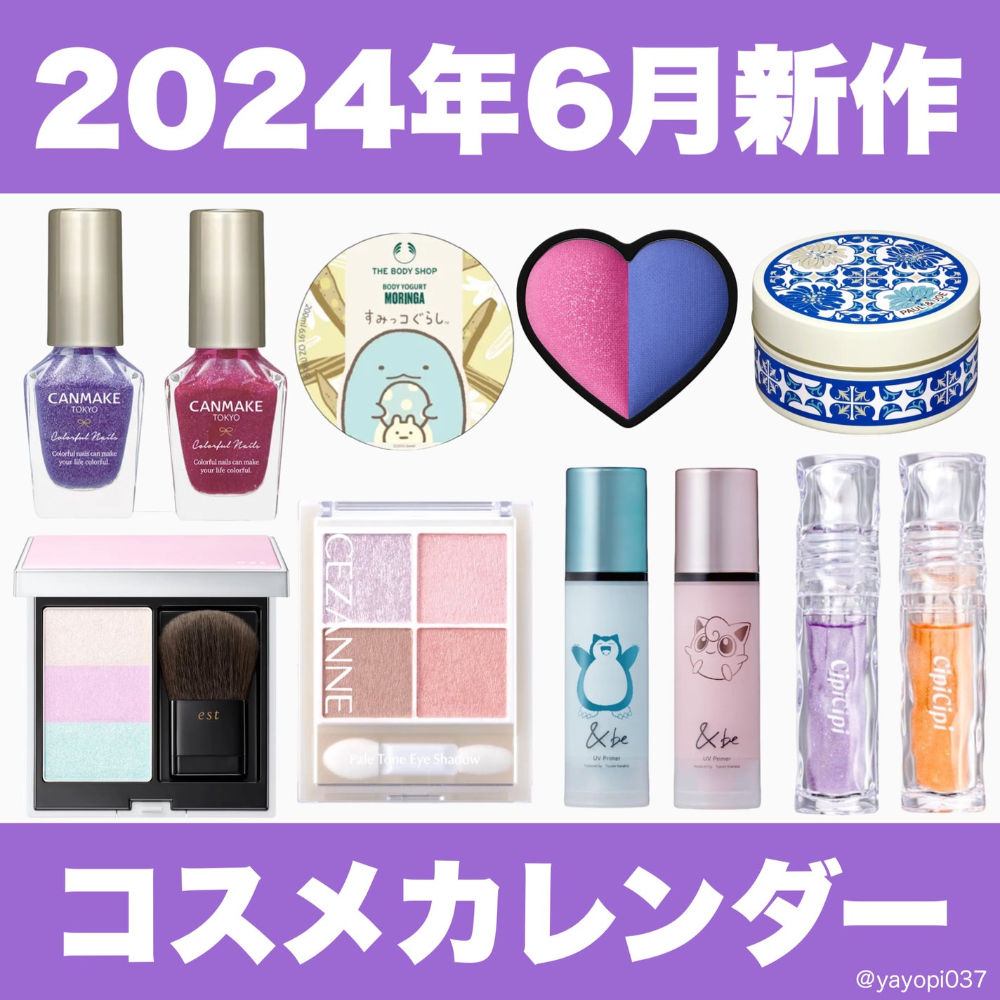 カラフルネイルズ/キャンメイク/マニキュアを使ったクチコミ(1枚目)