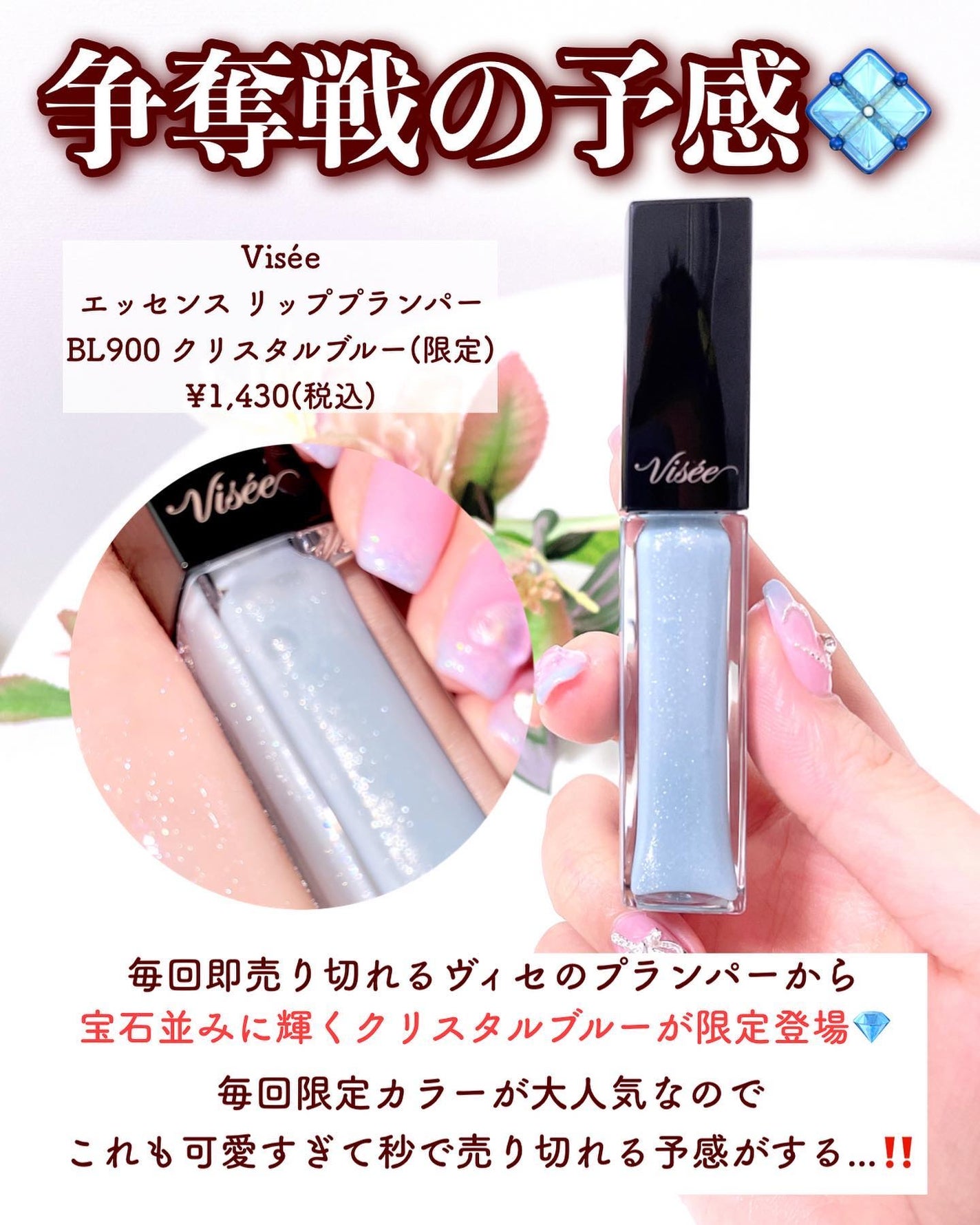 エッセンス リッププランパー/Visée/リッププランパーを使ったクチコミ(2枚目)