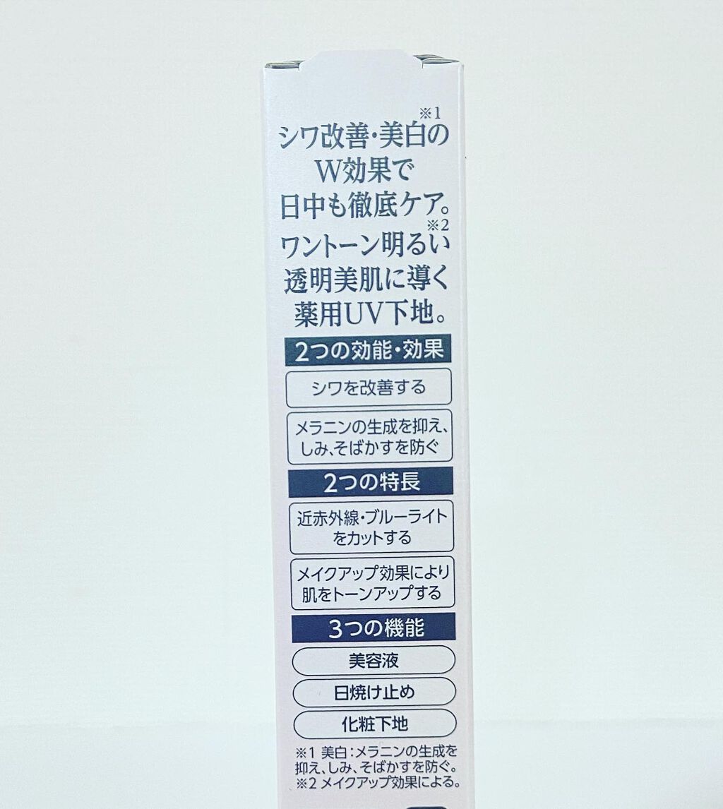 リンクルホワイトトーンアップUVベース/コラリッチ/化粧下地を使ったクチコミ（3枚目）