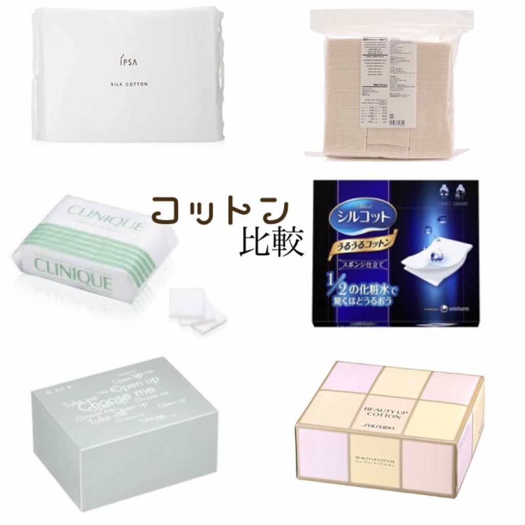 シルクコットン/IPSA/コットンを使ったクチコミ（1枚目）