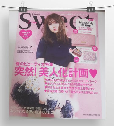 Sweet 2019年2月号/Sweet(スウィート)/雑誌を使ったクチコミ（1枚目）