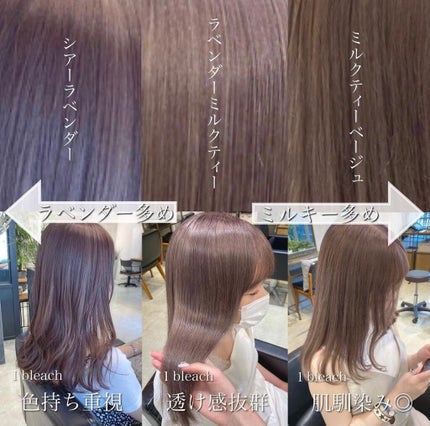 ANJU/美容師♡ on LIPS 「ラベンダーカラーコレクション♡色落ちは綺麗なミルクティーに♡ご..」(4枚目)