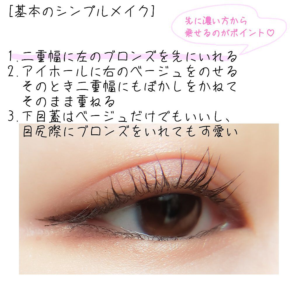 エレガンス アルモニーアイズ/Elégance/アイシャドウパレットを使ったクチコミ(3枚目)