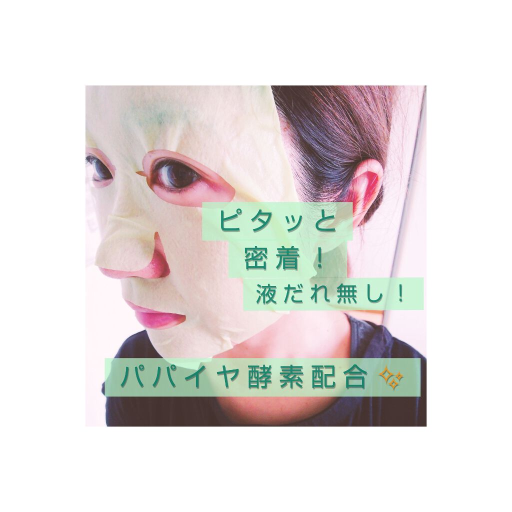 ACコントロールEXディープマスク/DEWYTREE/シートマスク・パックを使ったクチコミ（3枚目）