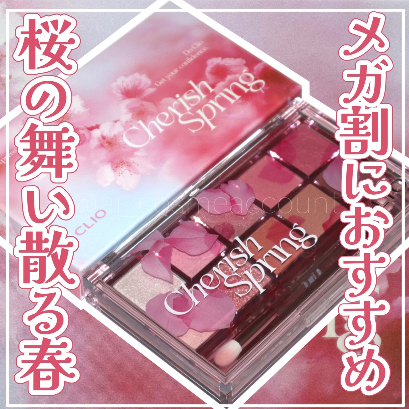 プロ アイ パレット/CLIO/アイシャドウパレットを使ったクチコミ(1枚目)