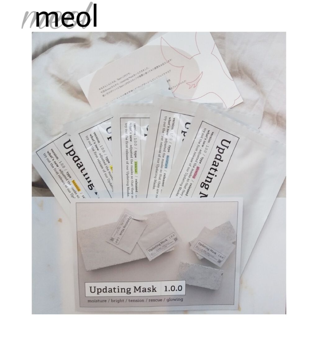 Updating Mask 1.0.0 5タイプセット 1セット5枚入り/meol/シートマスク・パックを使ったクチコミ(1枚目)