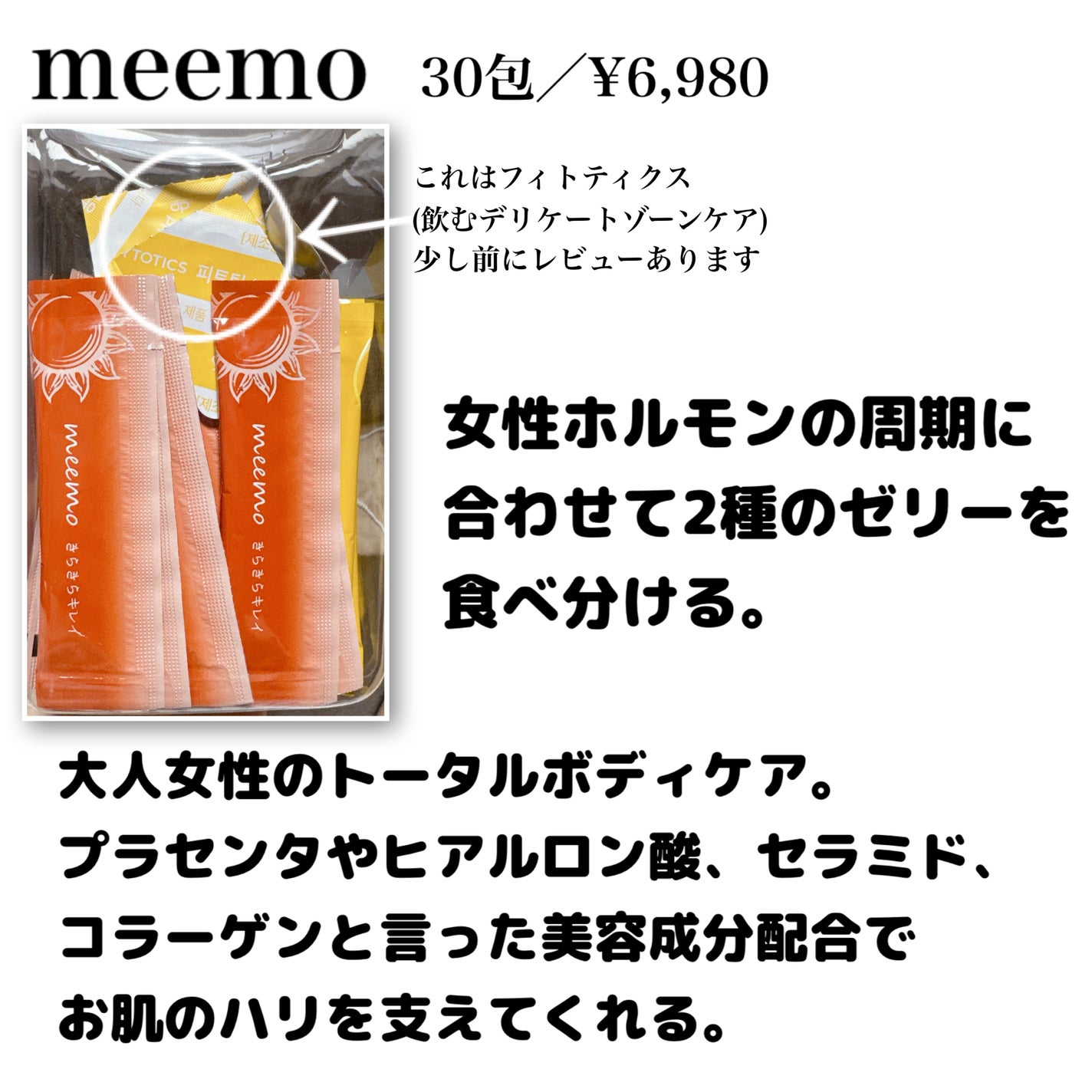 meemo/meemo/健康サプリメントを使ったクチコミ(4枚目)