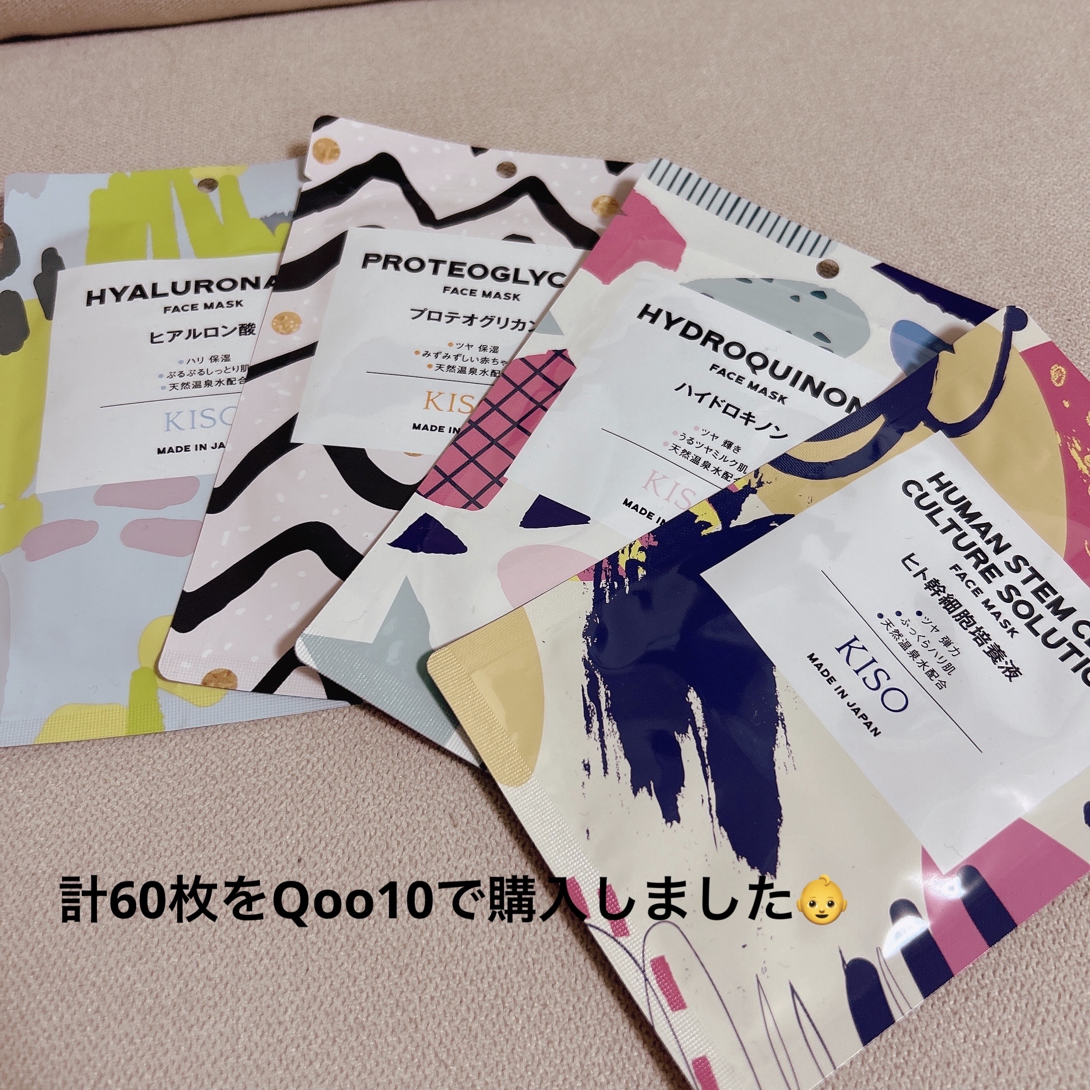 フェイスマスク 【しっかり実感30枚セット】/KISO/シートマスク・パックを使ったクチコミ（2枚目）