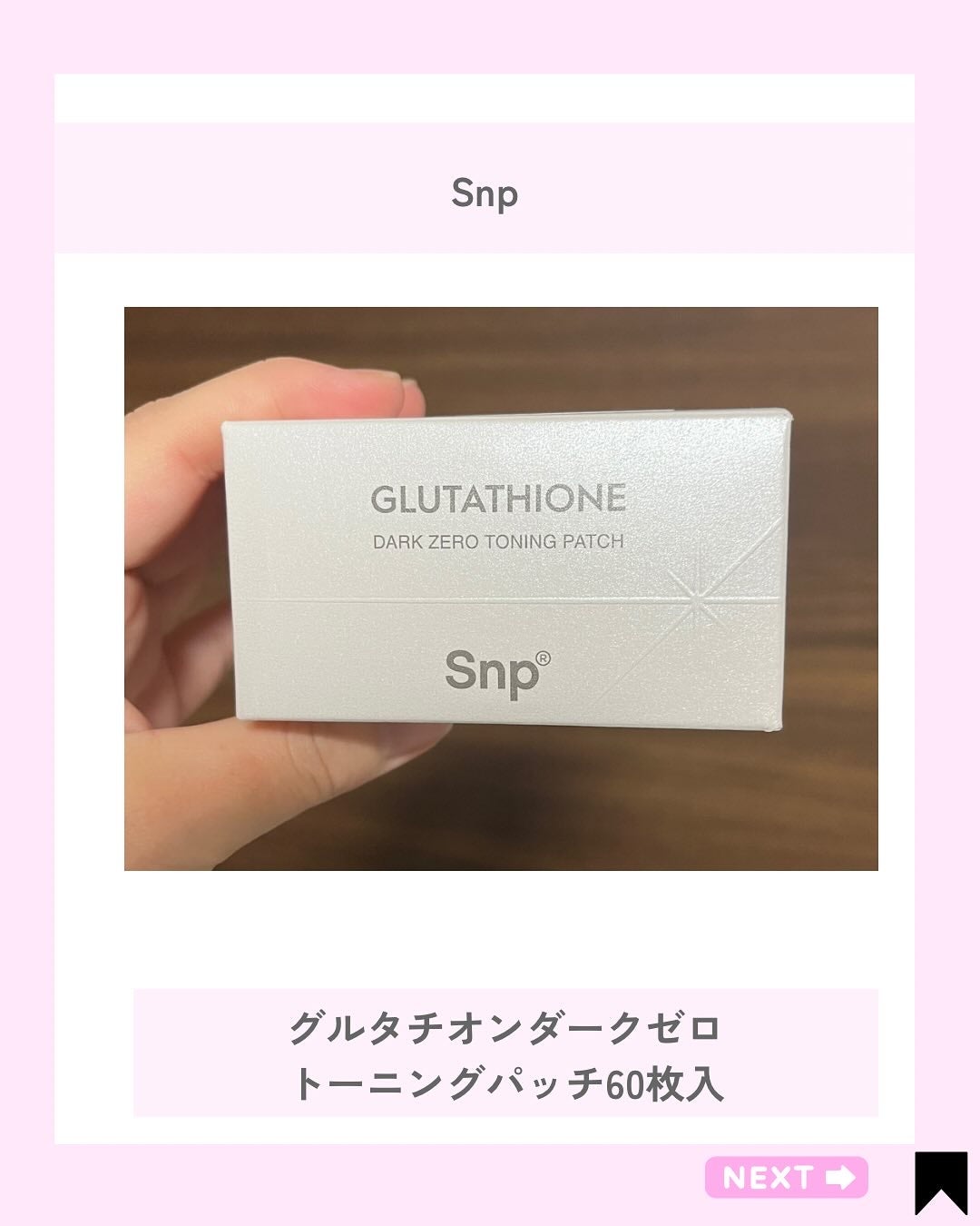 Kana on LIPS 「白玉パッチ♡モッチり肌に/@kana.cosme2525他の投..」(2枚目)