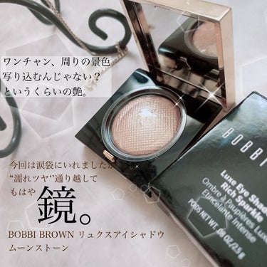 リュクスアイシャドウ/BOBBI BROWN/単色アイシャドウを使ったクチコミ（3枚目）