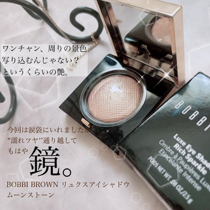 リュクスアイシャドウ/BOBBI BROWN/単色アイシャドウを使ったクチコミ(3枚目)