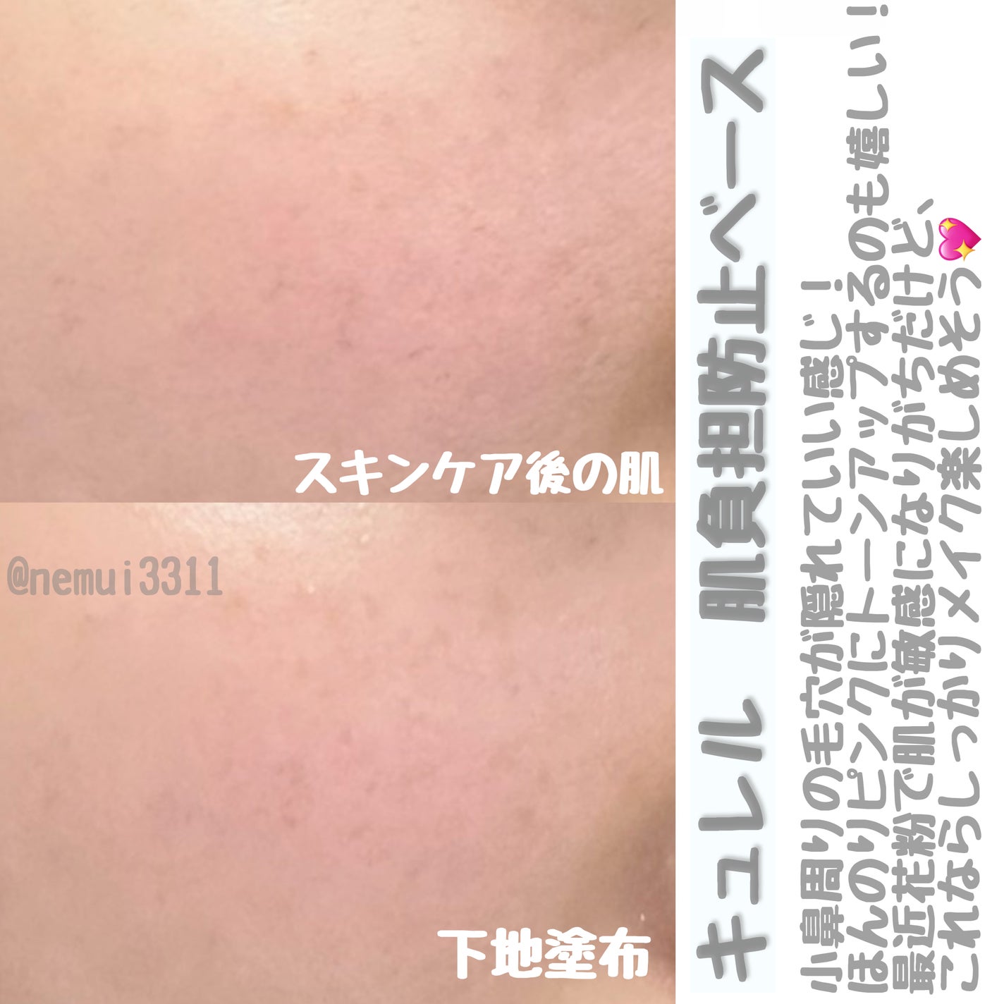 キュレル 潤浸保湿 ファンデ負担防止ベース/キュレル/化粧下地を使ったクチコミ(3枚目)