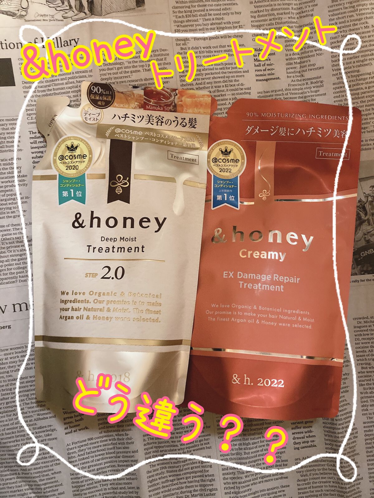 ディープモイスト シャンプー1.0/ヘアトリートメント2.0/&honey/市販シャンプーを使ったクチコミ(1枚目)