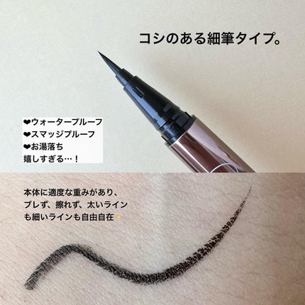 リキッドアイライナーR4/ラブ・ライナー/リキッドアイライナーを使ったクチコミ(3枚目)