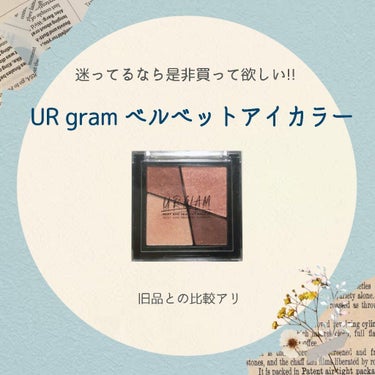 UR GLAM　VELVET EYE COLOR PALETTE/U R GLAM/パウダーアイシャドウを使ったクチコミ（1枚目）