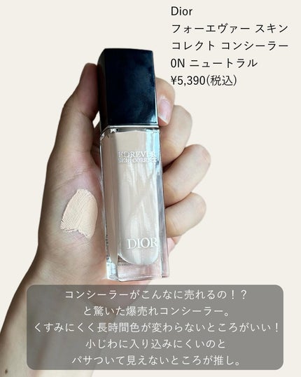 デザイニングカラーリクイド/KANEBO/リキッドコンシーラーを使ったクチコミ(5枚目)