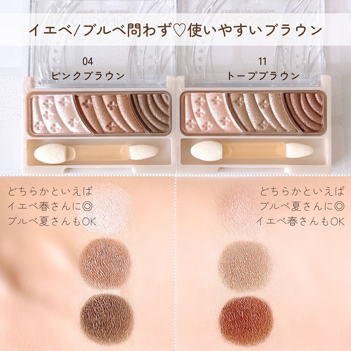 トーンアップアイシャドウ/CEZANNE/アイシャドウパレットを使ったクチコミ(5枚目)