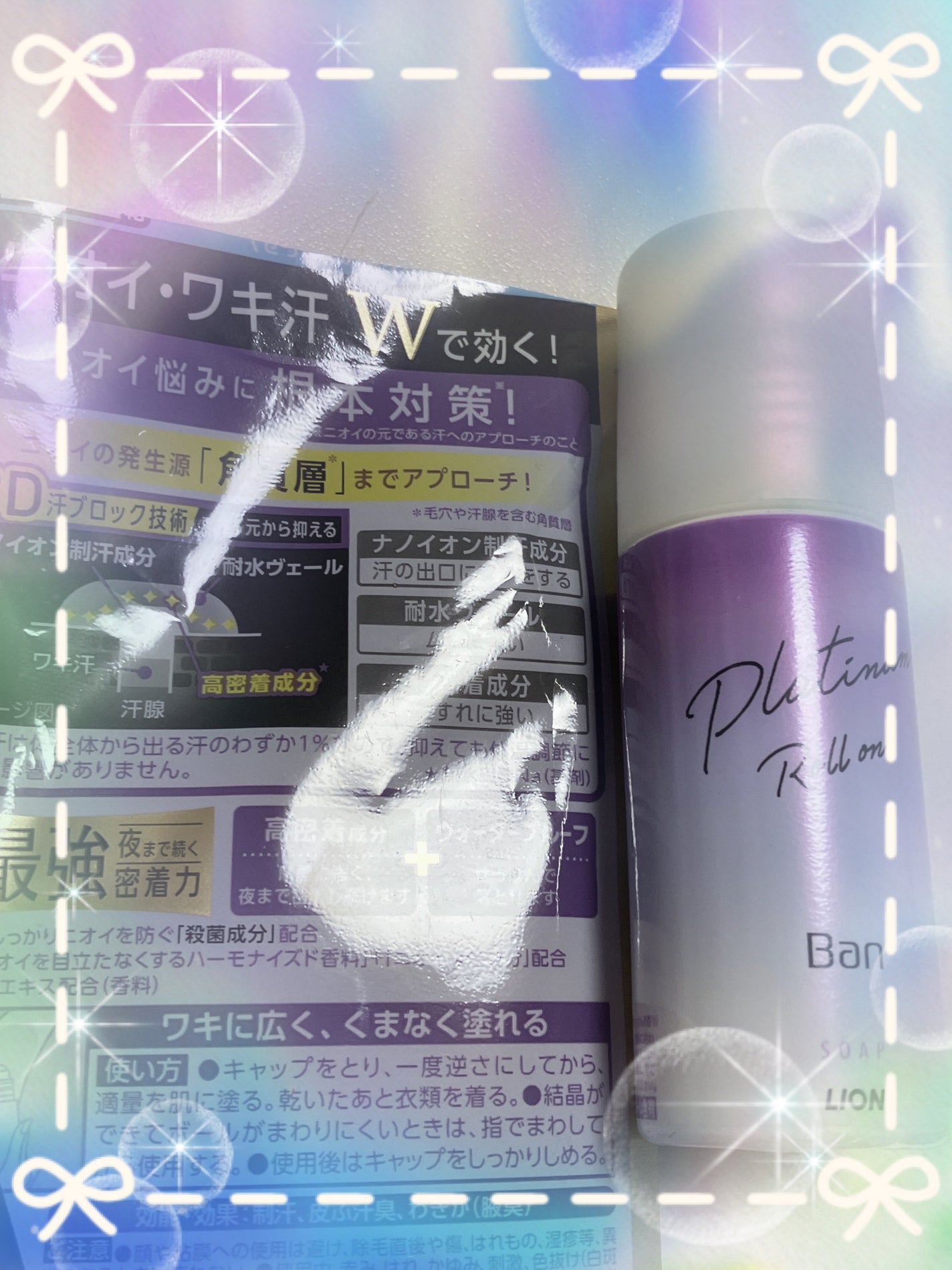 汗ブロックプラチナロールオン せっけんの香り/Ban/デオドラント・制汗剤を使ったクチコミ(2枚目)