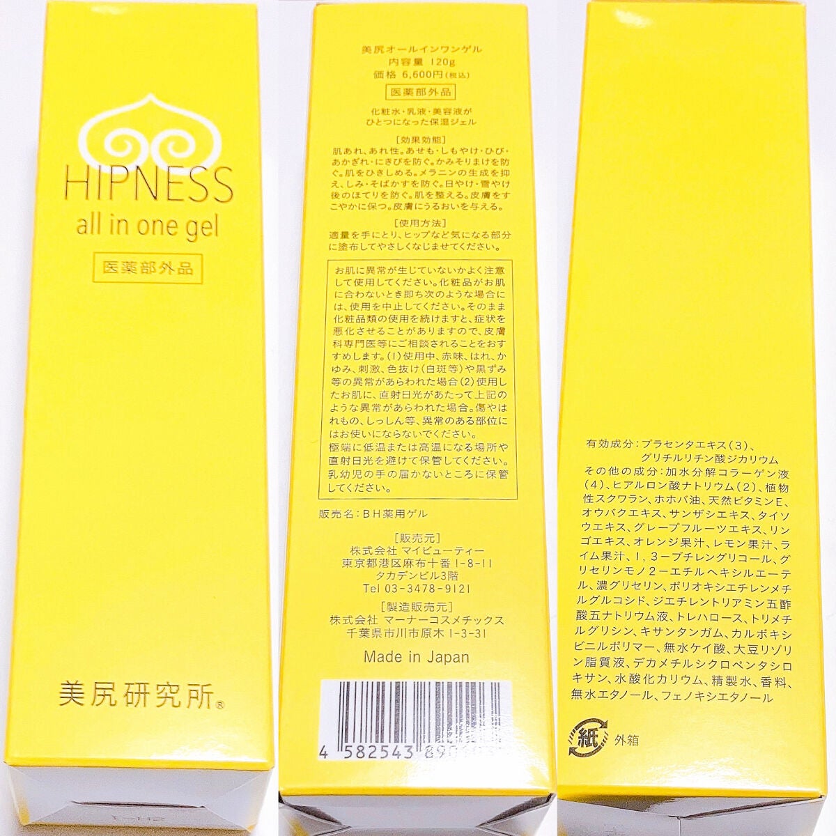 yuna** on LIPS 「お尻ケアにはこれ1本/サロンクオリティの極上美尻に導くジェル✨..」(2枚目)