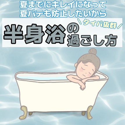 エスオーシー温泉水99/エスオーシー/ミネラルウォーターを使ったクチコミ(1枚目)