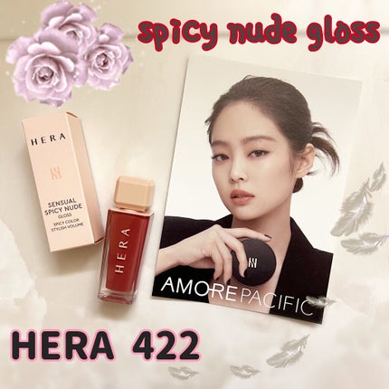 センシュアルスパイシーヌードグロス/HERA/リップグロスを使ったクチコミ(1枚目)