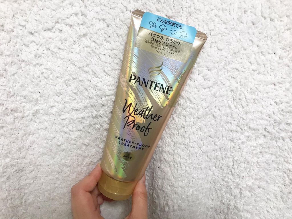 ウェザープルーフ トリートメント/パンテーン/洗い流すヘアトリートメントを使ったクチコミ（1枚目）