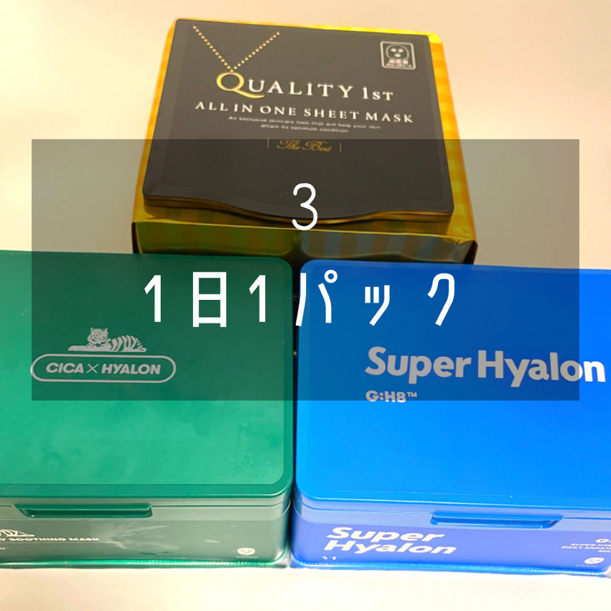 オールインワンシートマスク ザ・ベストEX 20枚/クオリティファースト/シートマスク・パックを使ったクチコミ（3枚目）