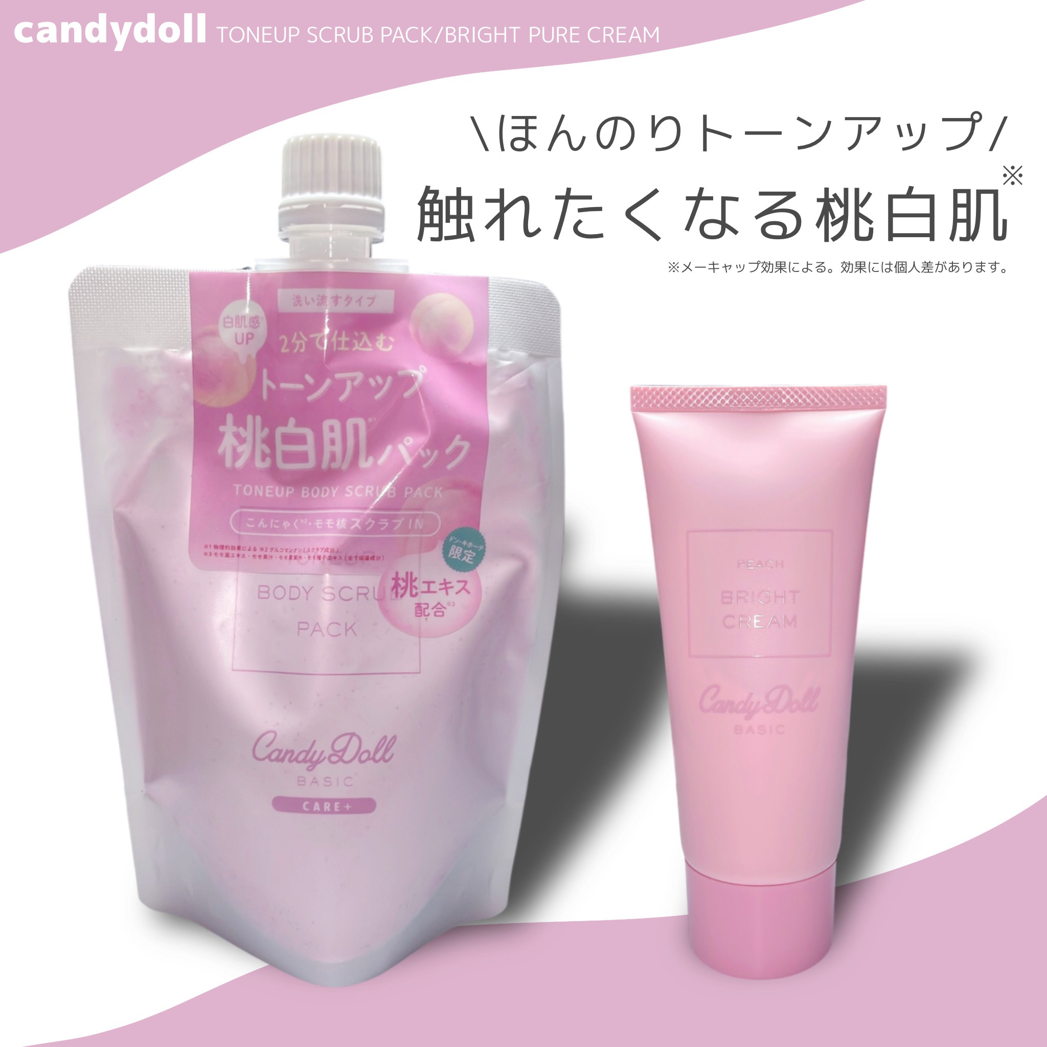 ブライトピュアクリームＡ 桃/CandyDoll/化粧下地を使ったクチコミ（1枚目）