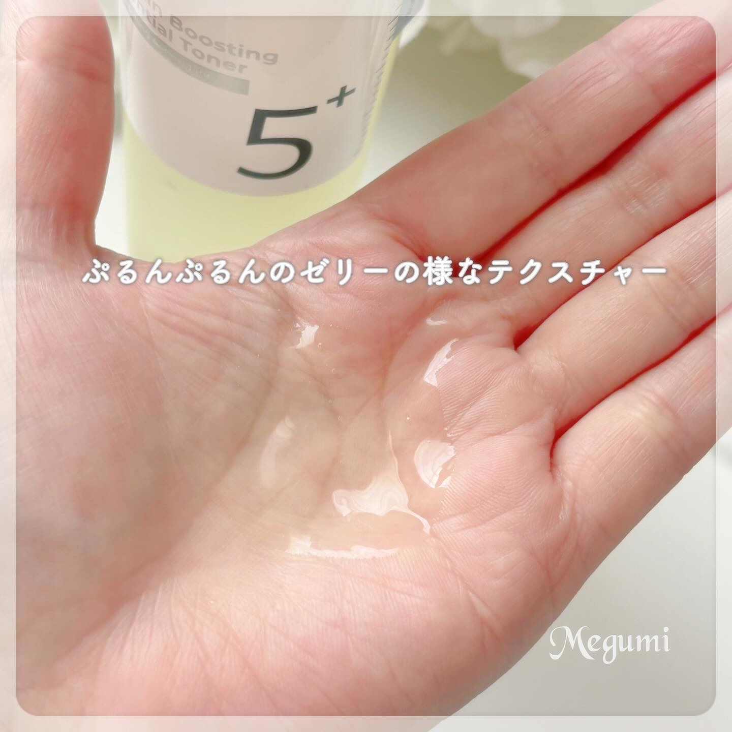 5番 白玉グルタチオンＣ美容液/numbuzin/美容液を使ったクチコミ（3枚目）