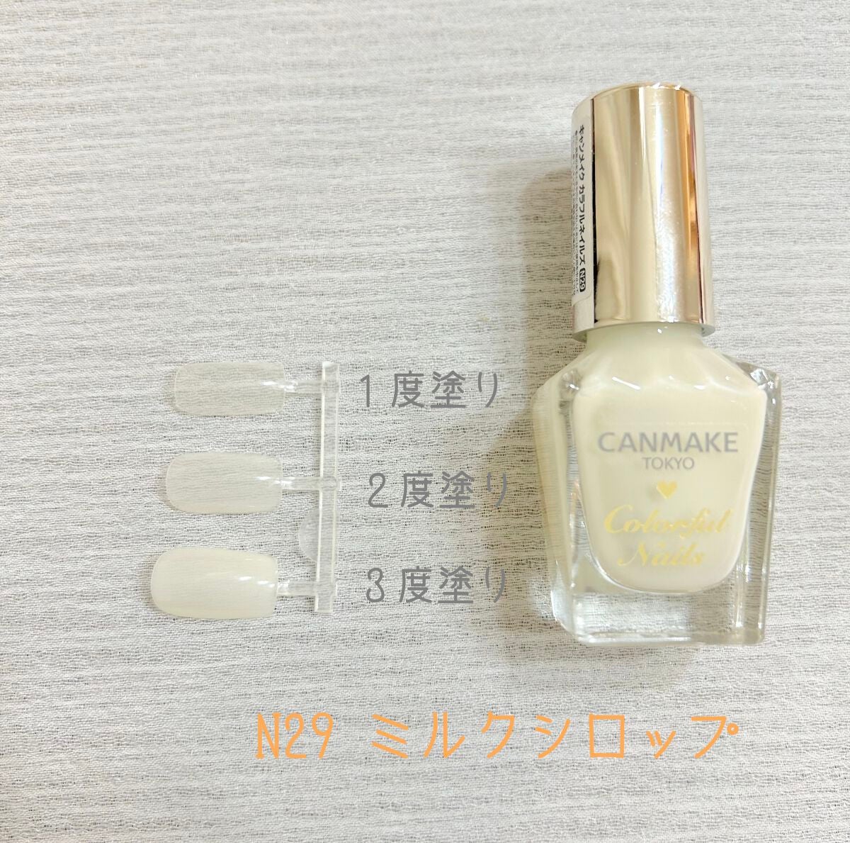 カラフルネイルズ/キャンメイク/マニキュアを使ったクチコミ(3枚目)