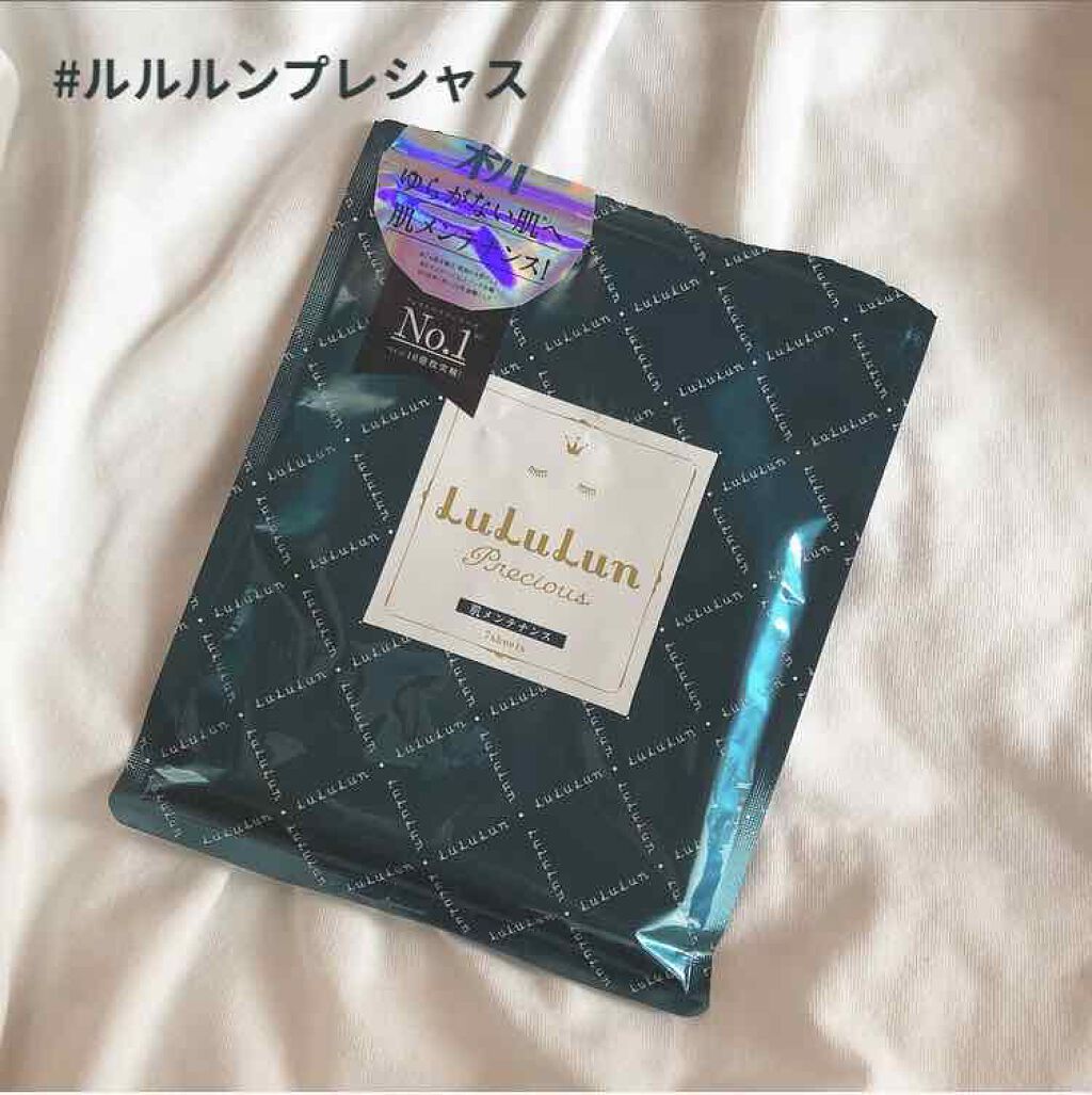 ルルルンプレシャス GREEN(バランス)【旧】/ルルルン/シートマスク・パックを使ったクチコミ（1枚目）