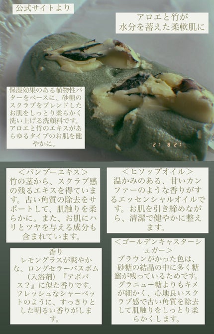 アローカグヤ/ラッシュ/洗顔石鹸を使ったクチコミ(3枚目)