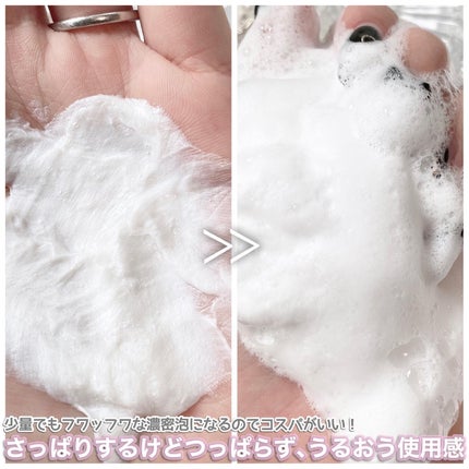 薬用洗顔フォーム/スキンライフ/洗顔フォームを使ったクチコミ(3枚目)