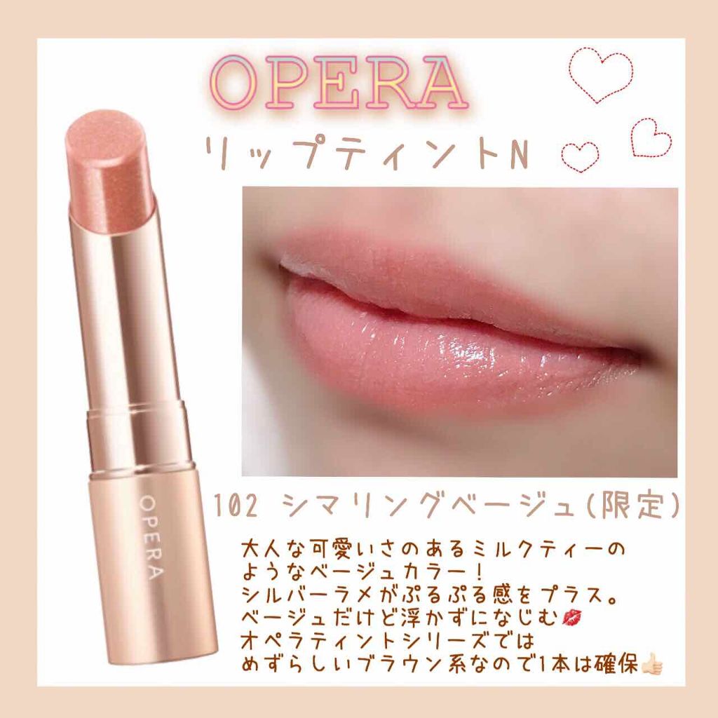 オペラ リップティント N/OPERA/リップティントを使ったクチコミ（1枚目）