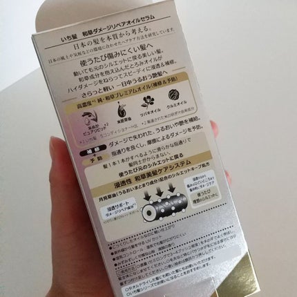 和草ダメージリペアオイルセラム/いち髪/ヘアオイルを使ったクチコミ(3枚目)