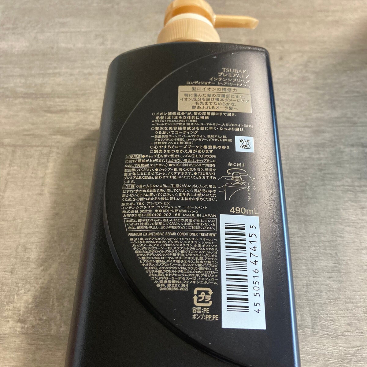 プレミアムEX インテンシブリペア <シャンプー>/コンディショナー<ヘアトリートメント> /TSUBAKI/市販シャンプーを使ったクチコミ(5枚目)
