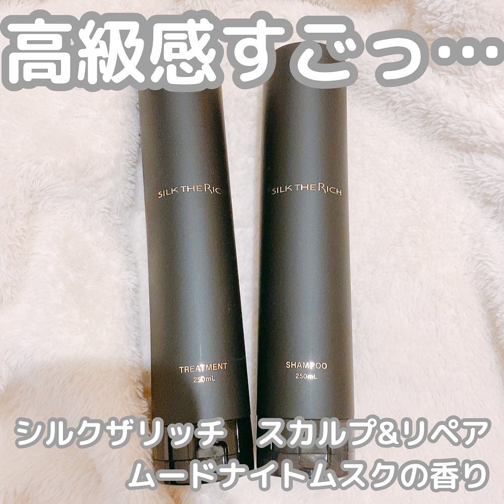 SILK THE RICH スカルプ&リペア シャンプー・トリートメント/SILK THE RICH/市販シャンプーを使ったクチコミ(1枚目)