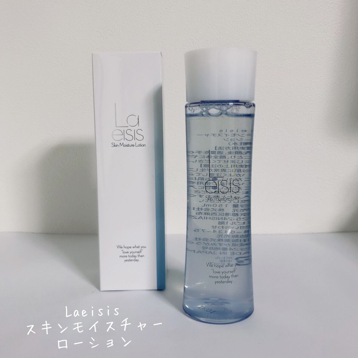 スキンモイスチャーローション/Laeisis/化粧水を使ったクチコミ（1枚目）