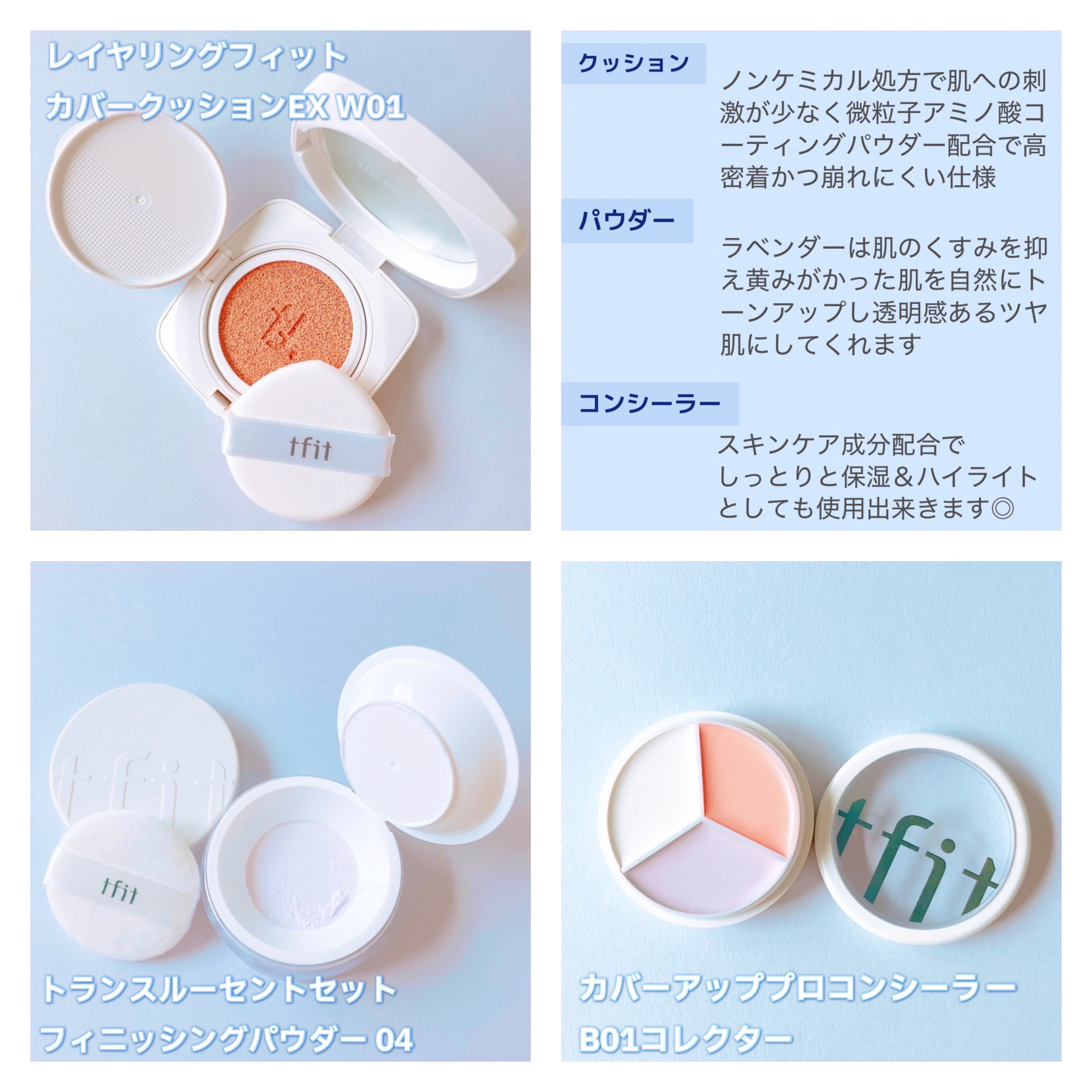 レイヤリングフィットカバークッションEX/TFIT/クッションファンデーションを使ったクチコミ（2枚目）